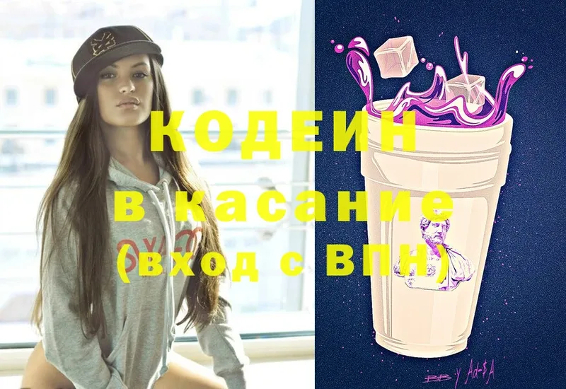 Кодеиновый сироп Lean напиток Lean (лин)  Бобров 